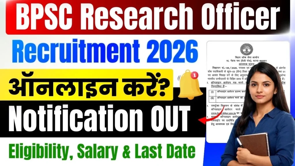 BPSC Research Officer Recruitment 2026