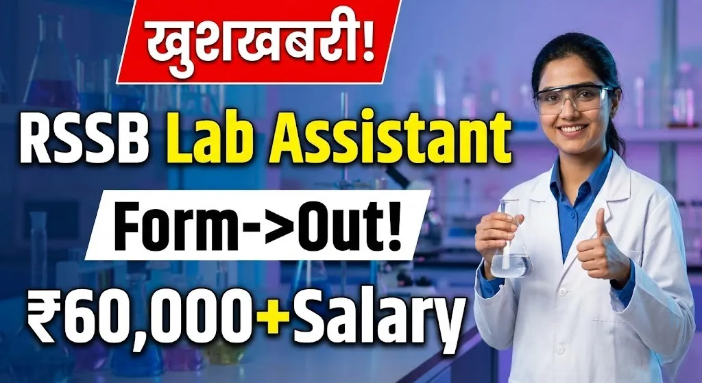RSSB Lab Assistant Recruitment 2026