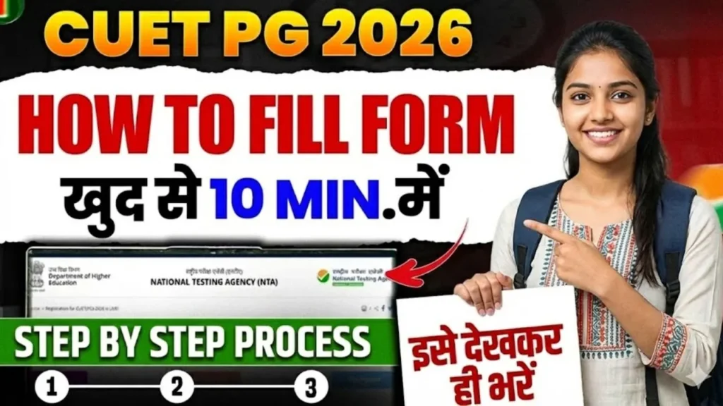 CUET UG Admission 2026