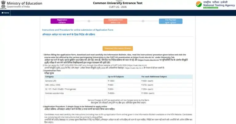 CUET UG Admission 2026