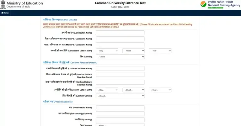 CUET UG Admission 2026