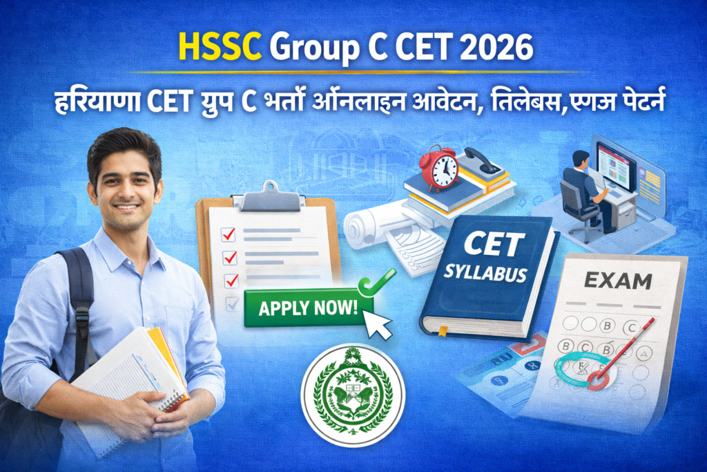 HSSC Group C CET 2026
